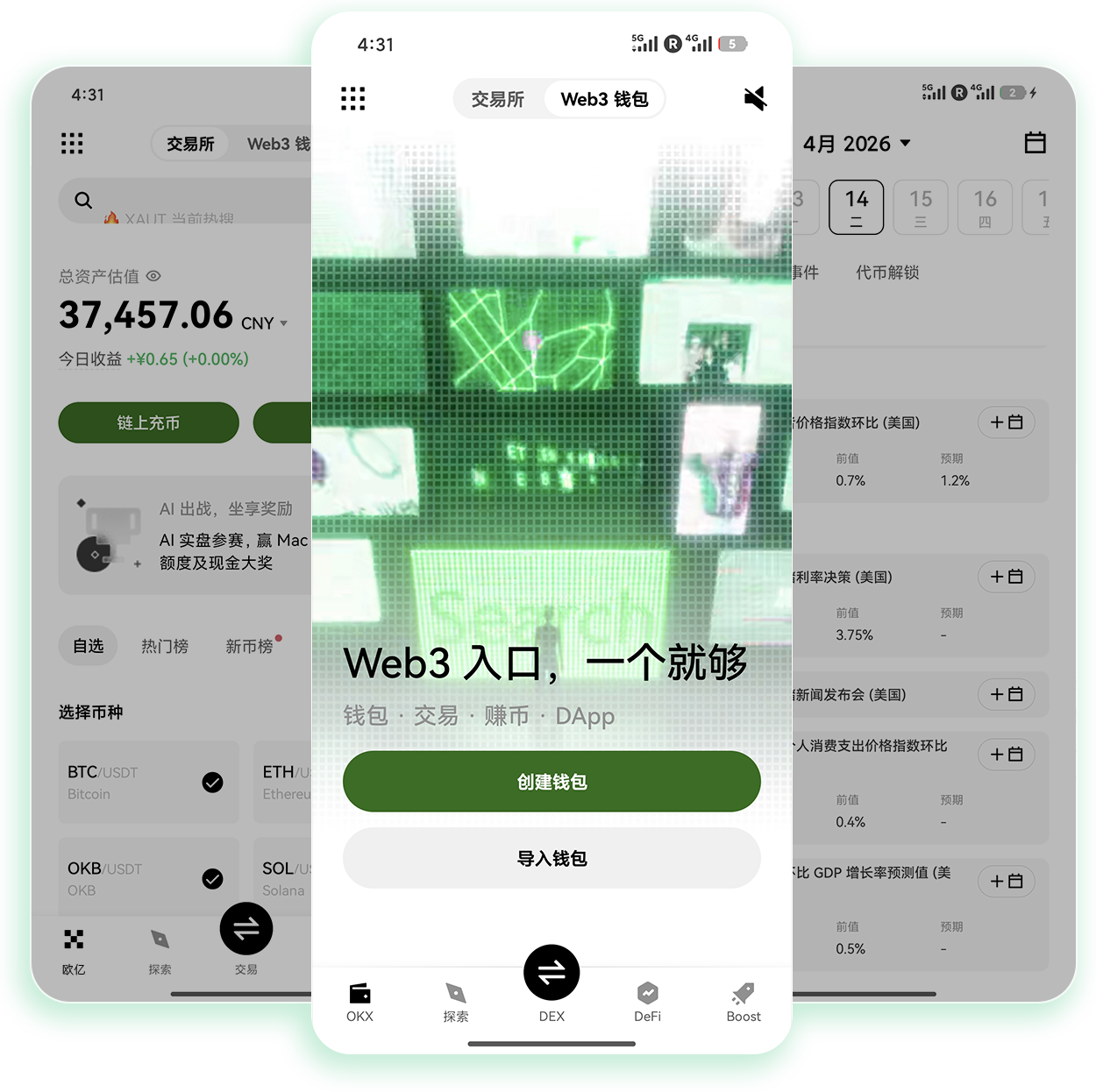 ouyi平台下载 支持多币种现货交易的官方正版应用获取
